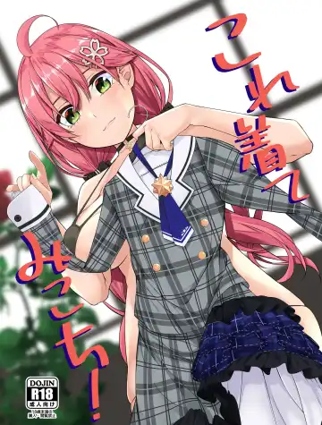 Read [Tries] Kore Kite Mikochi ! - Fhentai