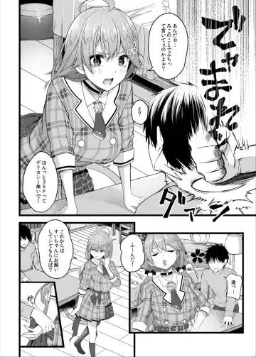 [Tries] Kore Kite Mikochi ! Fhentai - Page 5