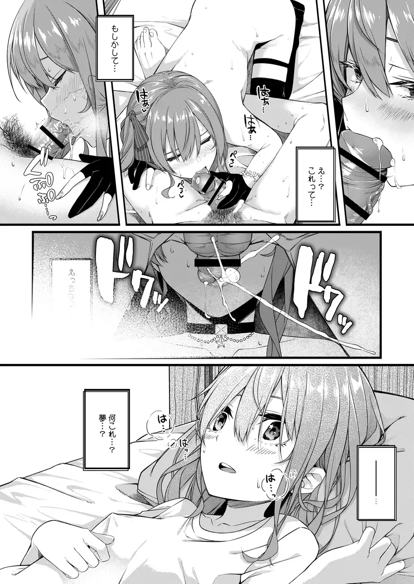 [Tries] Sui-chan Icha Love H wa Muzukashii no de Saiminjutsu de Nantoka Shimasu Fhentai - Page 3