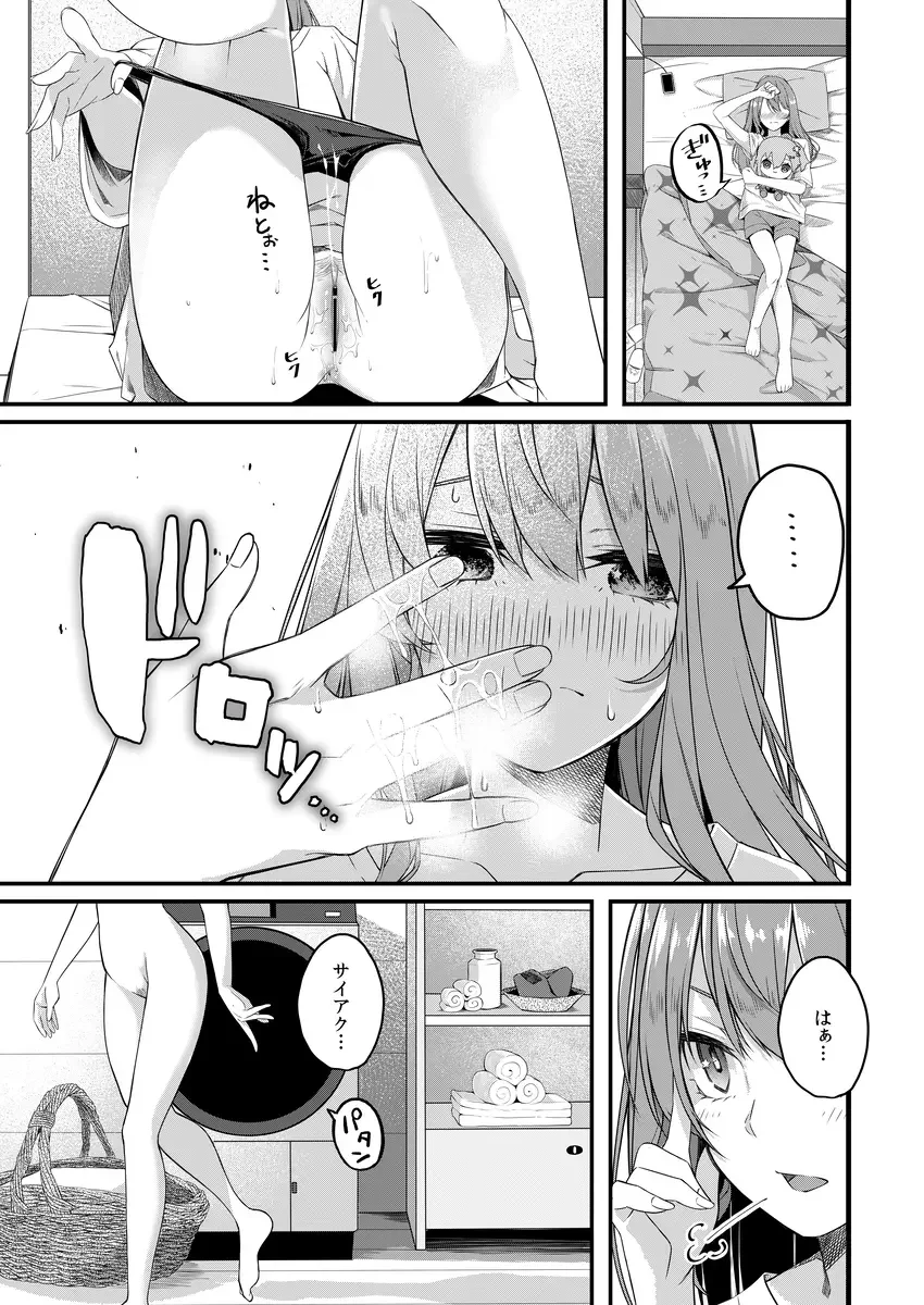 [Tries] Sui-chan Icha Love H wa Muzukashii no de Saiminjutsu de Nantoka Shimasu Fhentai - Page 4