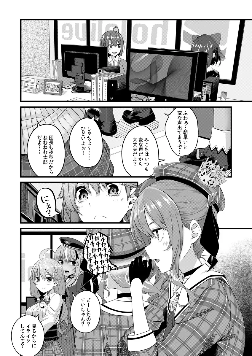[Tries] Sui-chan Icha Love H wa Muzukashii no de Saiminjutsu de Nantoka Shimasu Fhentai - Page 5
