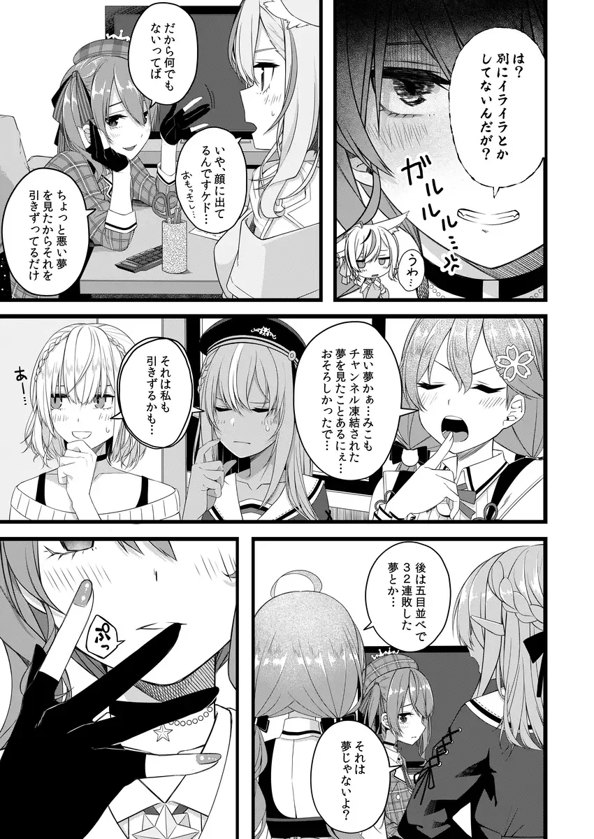 [Tries] Sui-chan Icha Love H wa Muzukashii no de Saiminjutsu de Nantoka Shimasu Fhentai - Page 6