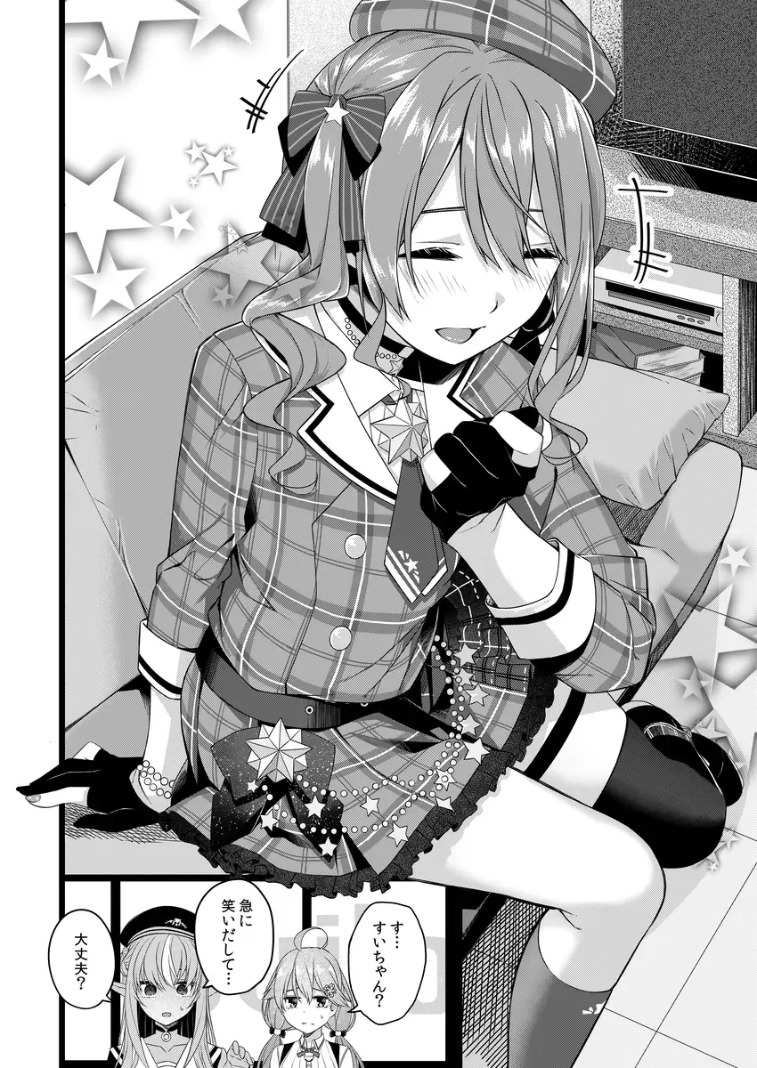 [Tries] Sui-chan Icha Love H wa Muzukashii no de Saiminjutsu de Nantoka Shimasu Fhentai - Page 7