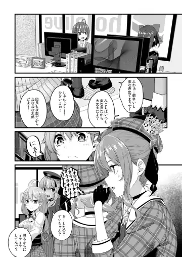 [Tries] Sui-chan Icha Love H wa Muzukashii no de Saiminjutsu de Nantoka Shimasu Fhentai - Page 5