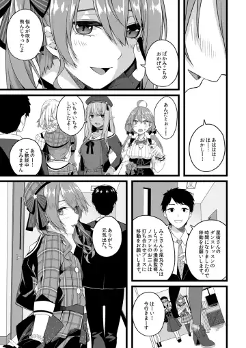 [Tries] Sui-chan Icha Love H wa Muzukashii no de Saiminjutsu de Nantoka Shimasu Fhentai - Page 8