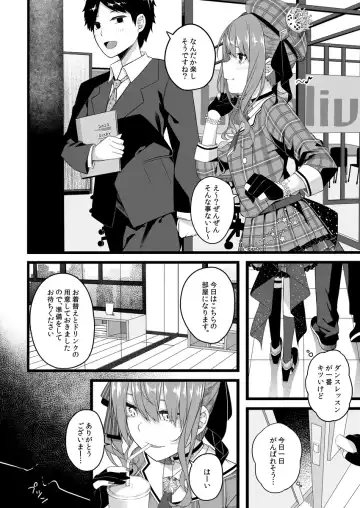 [Tries] Sui-chan Icha Love H wa Muzukashii no de Saiminjutsu de Nantoka Shimasu Fhentai - Page 9
