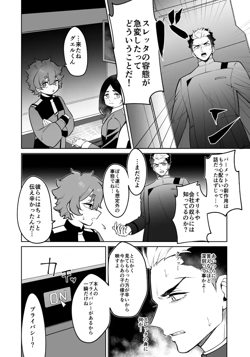 guesure shinkan sanpuru) Fhentai - Page 2