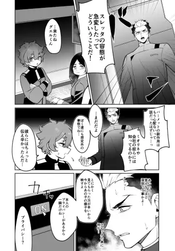 guesure shinkan sanpuru) Fhentai - Page 2