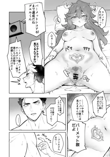 guesure shinkan sanpuru) Fhentai - Page 7