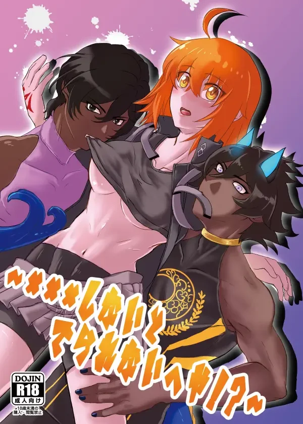 [Seaway] [ fate grand order ) Fhentai - Page 1