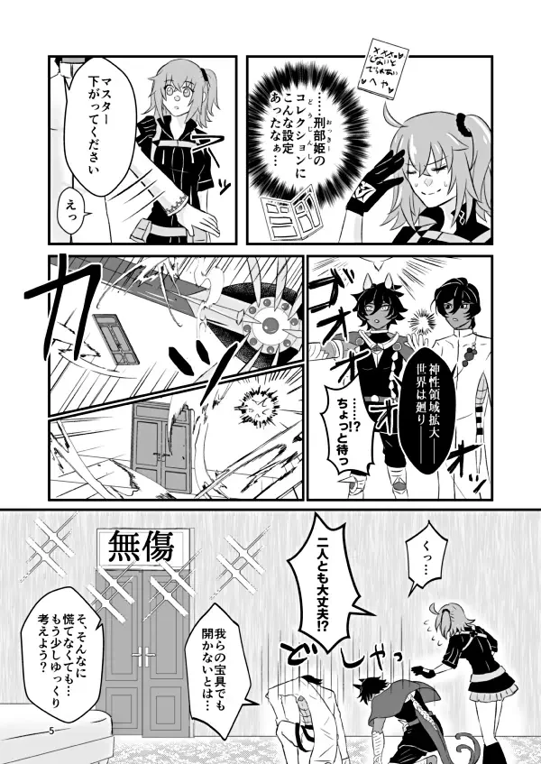 [Seaway] [ fate grand order ) Fhentai - Page 4