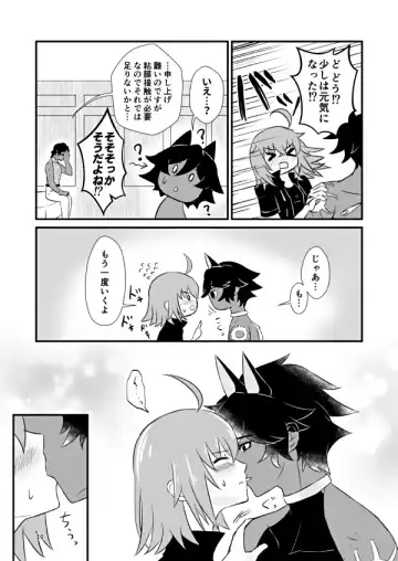 [Seaway] [ fate grand order ) Fhentai - Page 10
