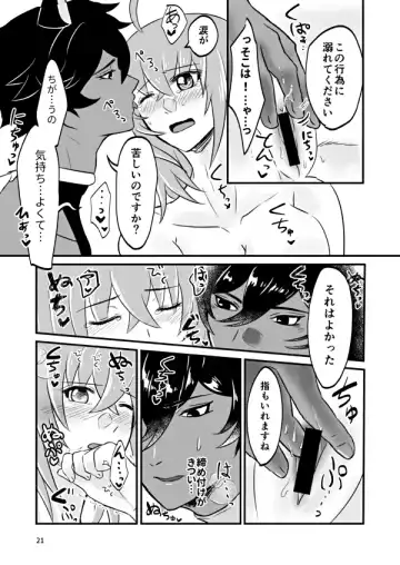 [Seaway] [ fate grand order ) Fhentai - Page 15
