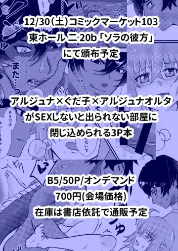 [Seaway] [ fate grand order ) Fhentai - Page 16