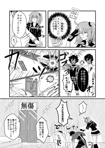 [Seaway] [ fate grand order ) Fhentai - Page 4