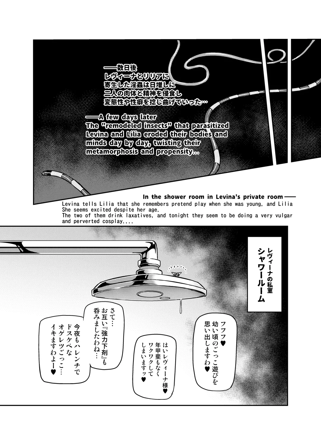 [Hatoba Akane] Touma Senki Cecilia IF ~Lord of the Flies~ #2 Fhentai - Page 8