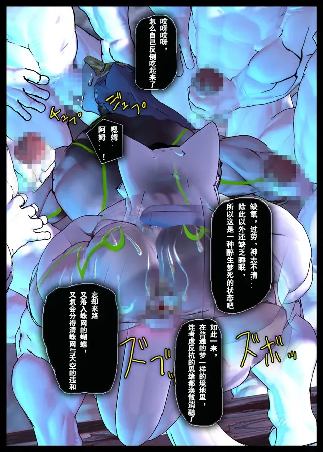 [Shintani] CRYWOLF 4 Fhentai - Page 16