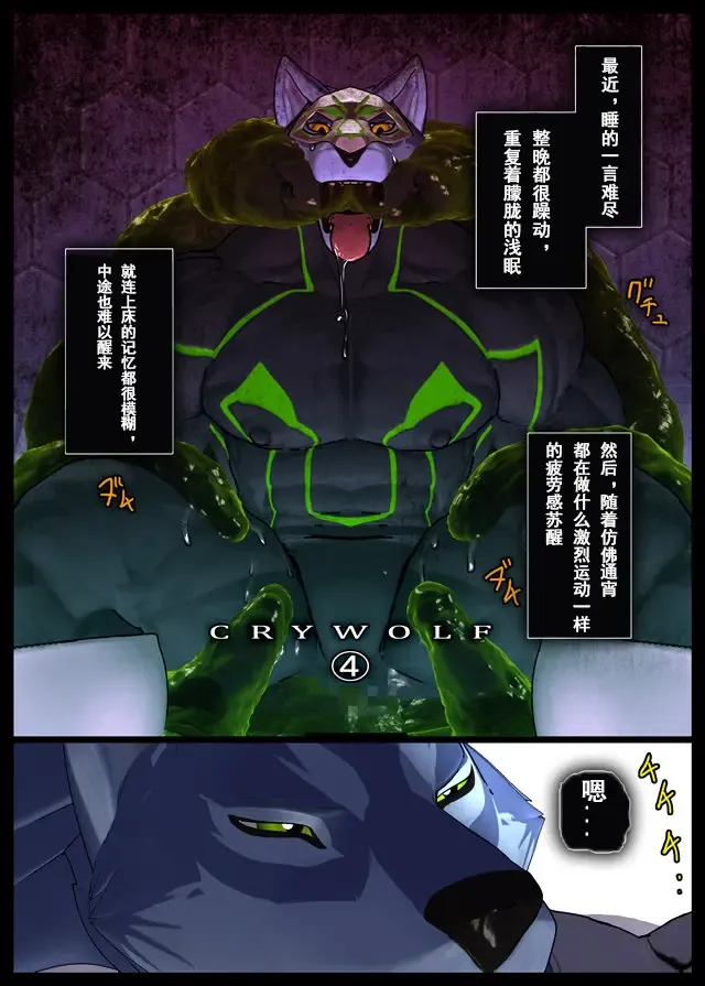 [Shintani] CRYWOLF 4 Fhentai - Page 2