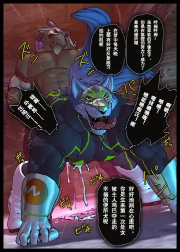 [Shintani] CRYWOLF 4 Fhentai - Page 23