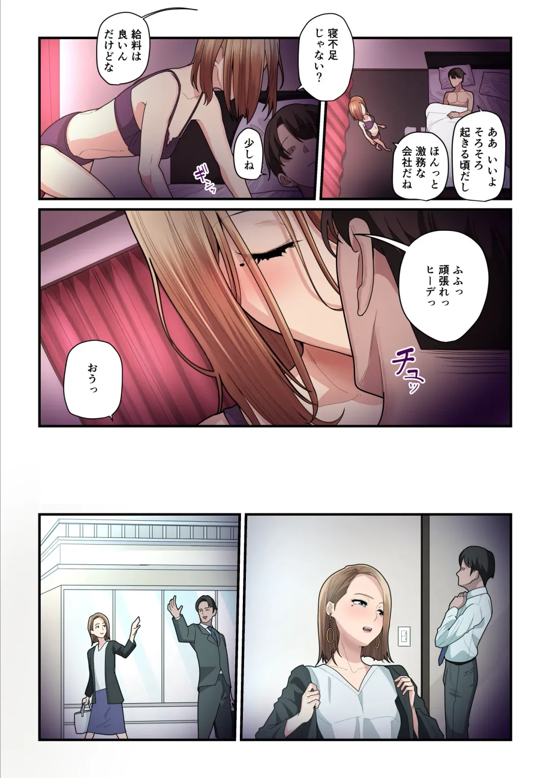[Nizigensan] Pakokatsu Oji-san to Kaede-chan 3 Fhentai - Page 10