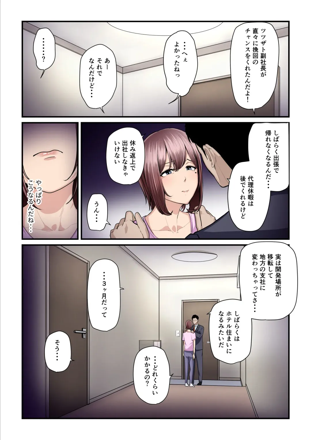 [Nizigensan] Pakokatsu Oji-san to Kaede-chan 3 Fhentai - Page 100