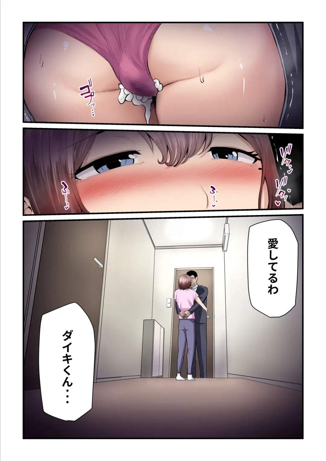 [Nizigensan] Pakokatsu Oji-san to Kaede-chan 3 Fhentai - Page 104