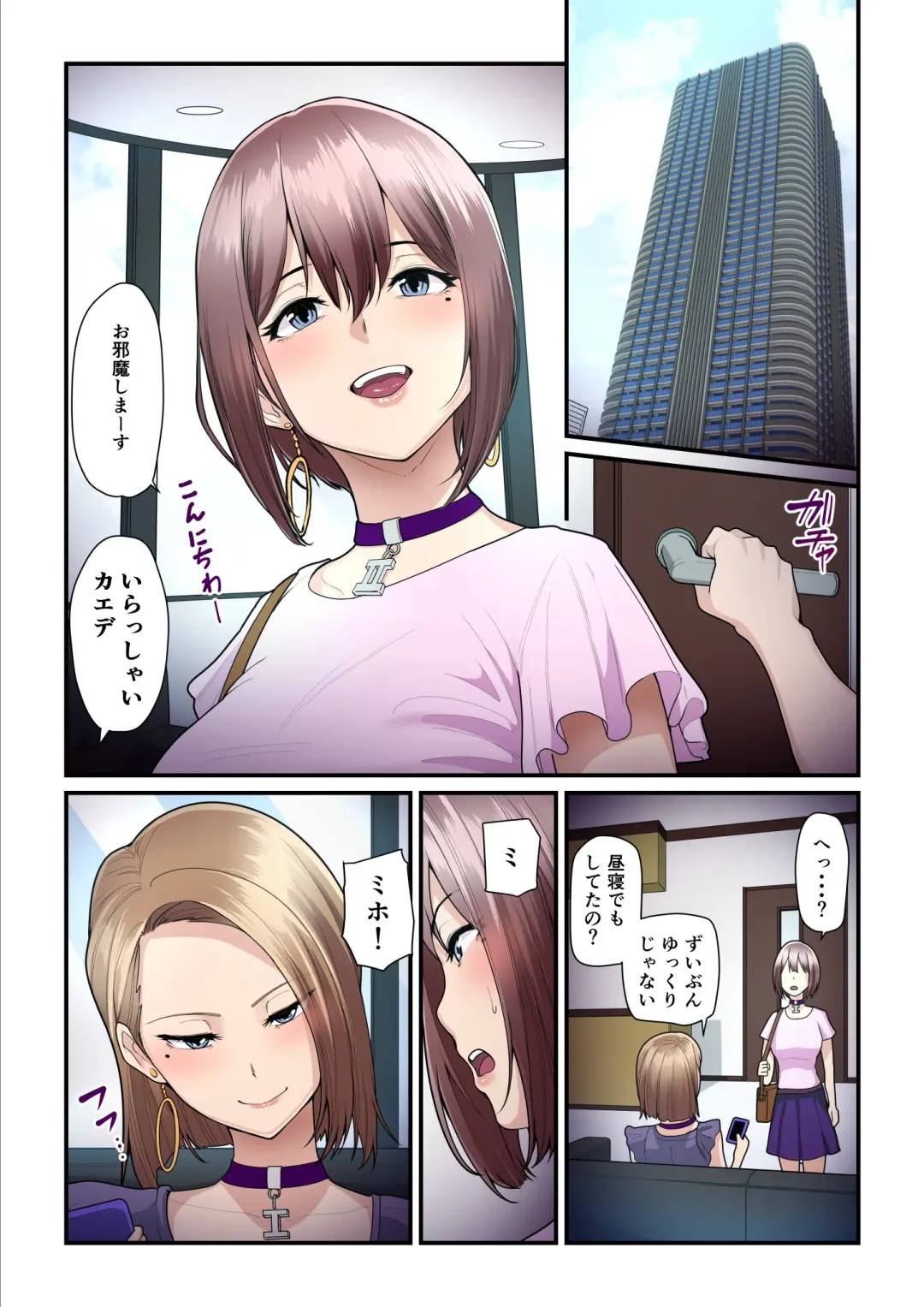 [Nizigensan] Pakokatsu Oji-san to Kaede-chan 3 Fhentai - Page 13