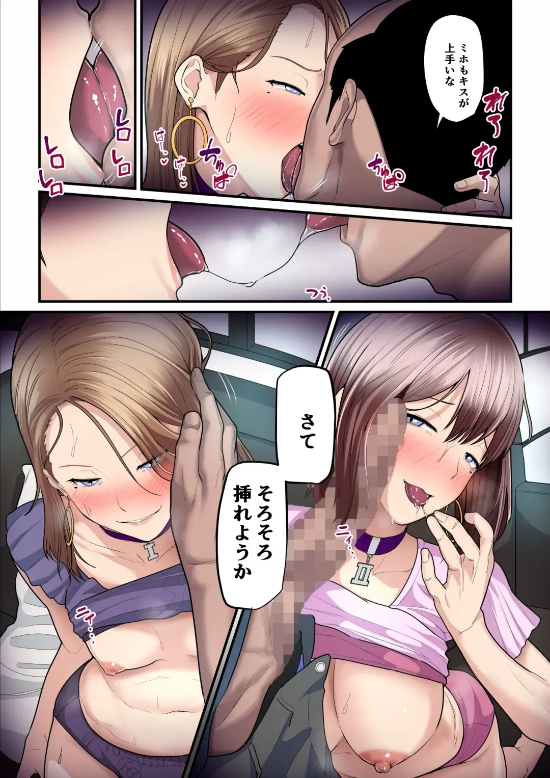[Nizigensan] Pakokatsu Oji-san to Kaede-chan 3 Fhentai - Page 28