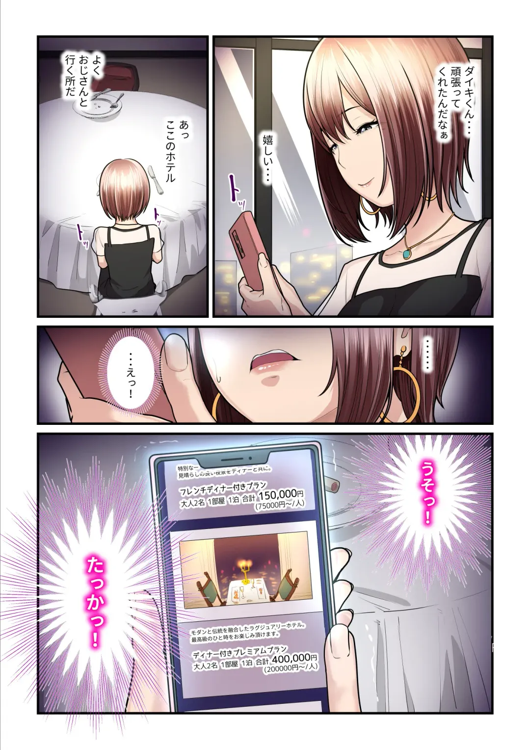 [Nizigensan] Pakokatsu Oji-san to Kaede-chan 3 Fhentai - Page 50