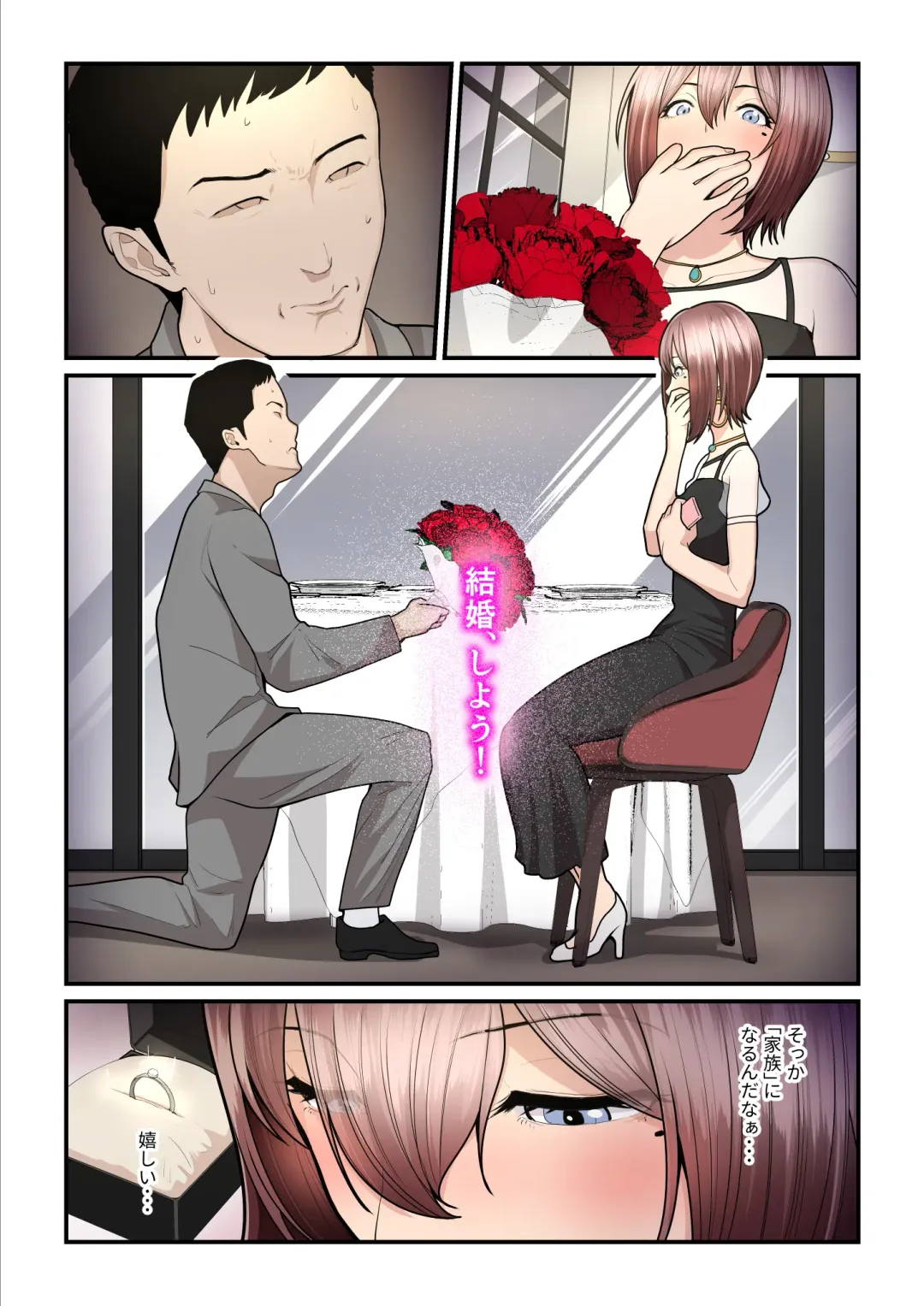 [Nizigensan] Pakokatsu Oji-san to Kaede-chan 3 Fhentai - Page 53