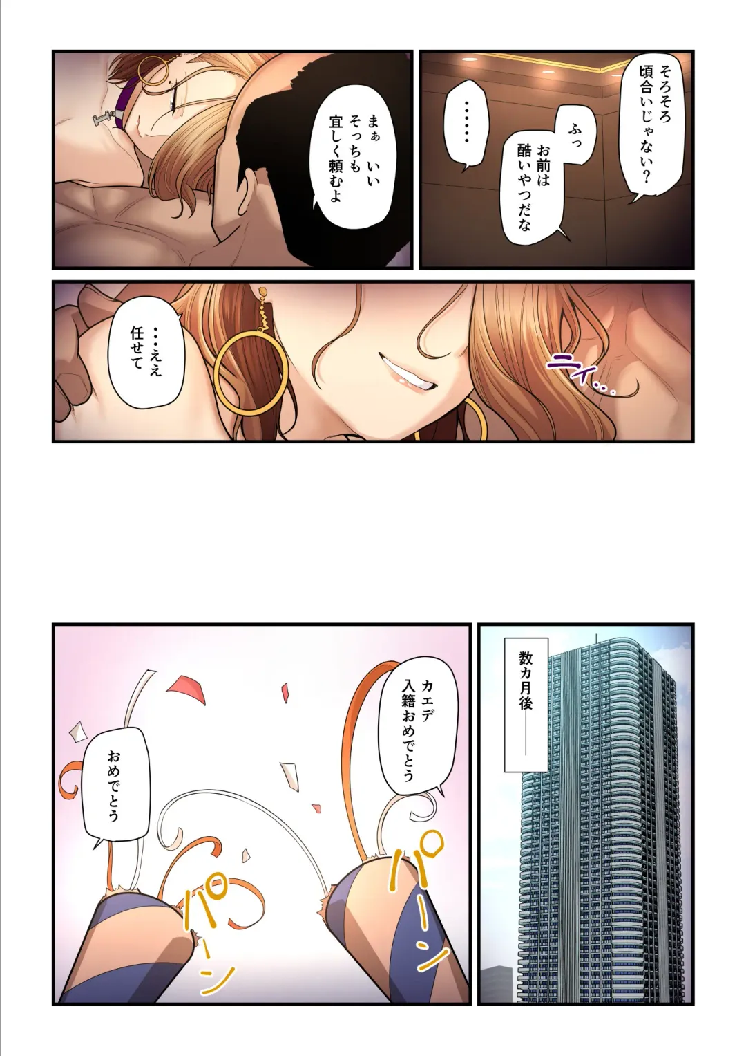 [Nizigensan] Pakokatsu Oji-san to Kaede-chan 3 Fhentai - Page 56