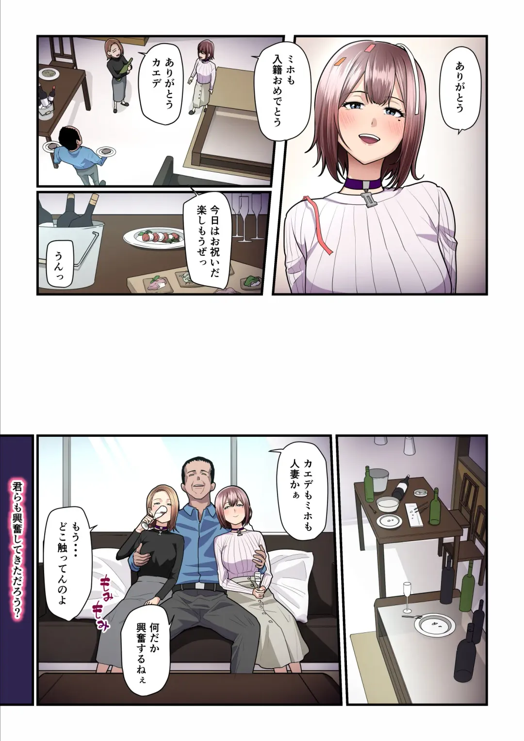[Nizigensan] Pakokatsu Oji-san to Kaede-chan 3 Fhentai - Page 57