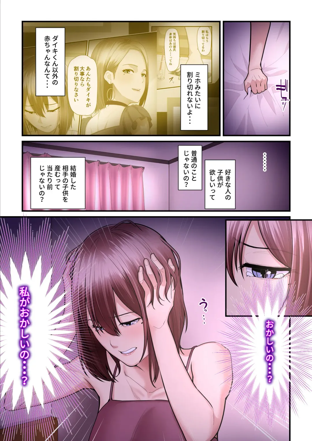 [Nizigensan] Pakokatsu Oji-san to Kaede-chan 3 Fhentai - Page 69