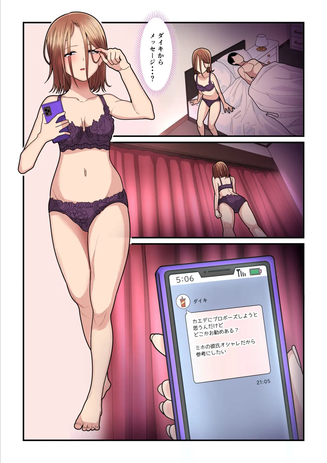 [Nizigensan] Pakokatsu Oji-san to Kaede-chan 3 Fhentai - Page 7