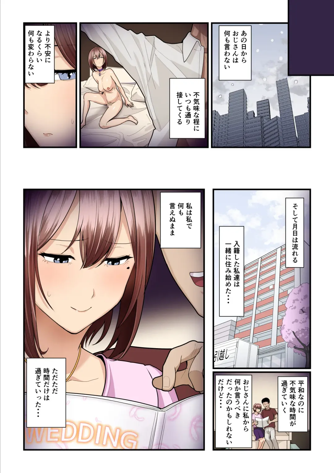 [Nizigensan] Pakokatsu Oji-san to Kaede-chan 3 Fhentai - Page 72