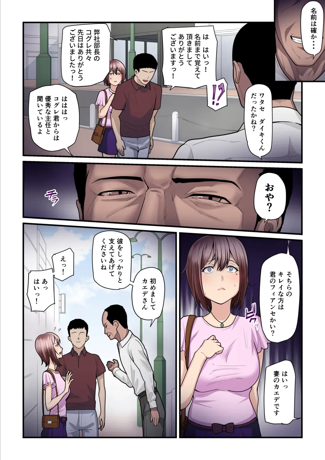 [Nizigensan] Pakokatsu Oji-san to Kaede-chan 3 Fhentai - Page 74