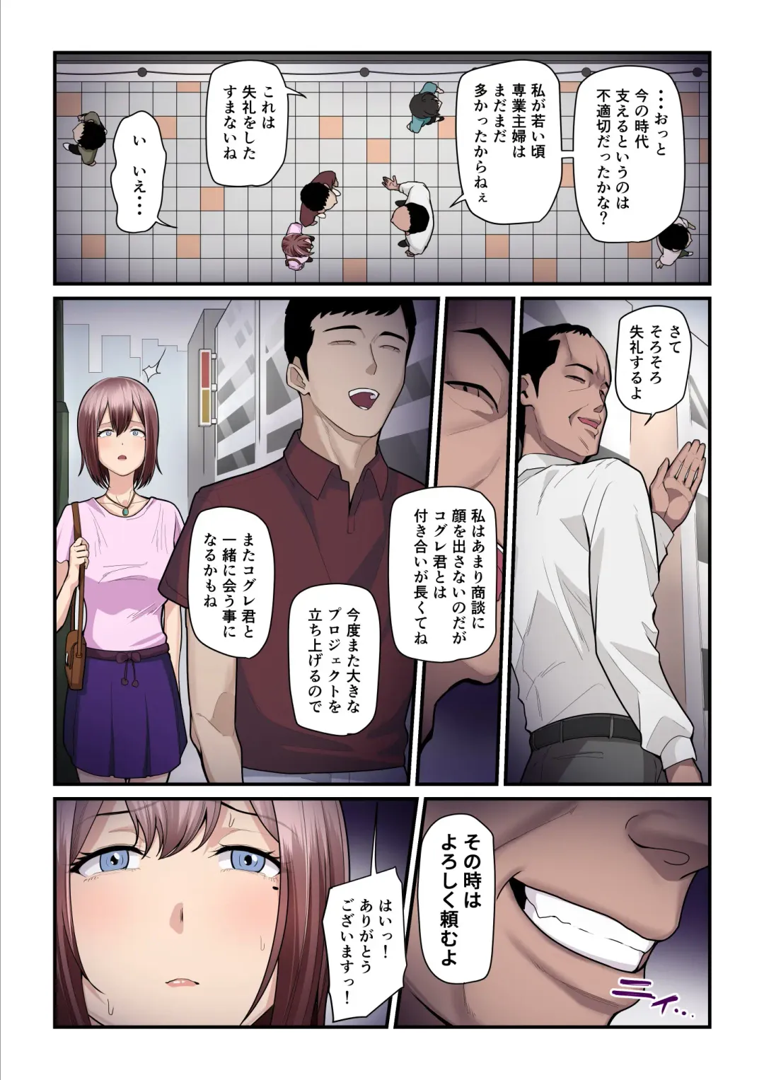 [Nizigensan] Pakokatsu Oji-san to Kaede-chan 3 Fhentai - Page 75