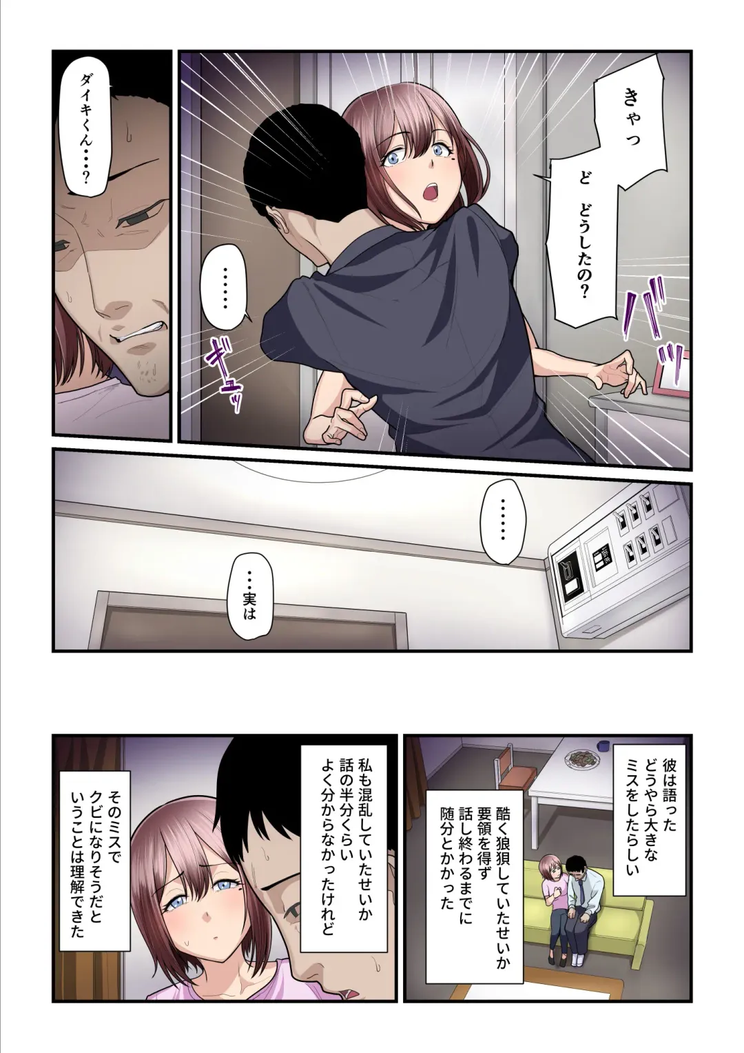 [Nizigensan] Pakokatsu Oji-san to Kaede-chan 3 Fhentai - Page 78