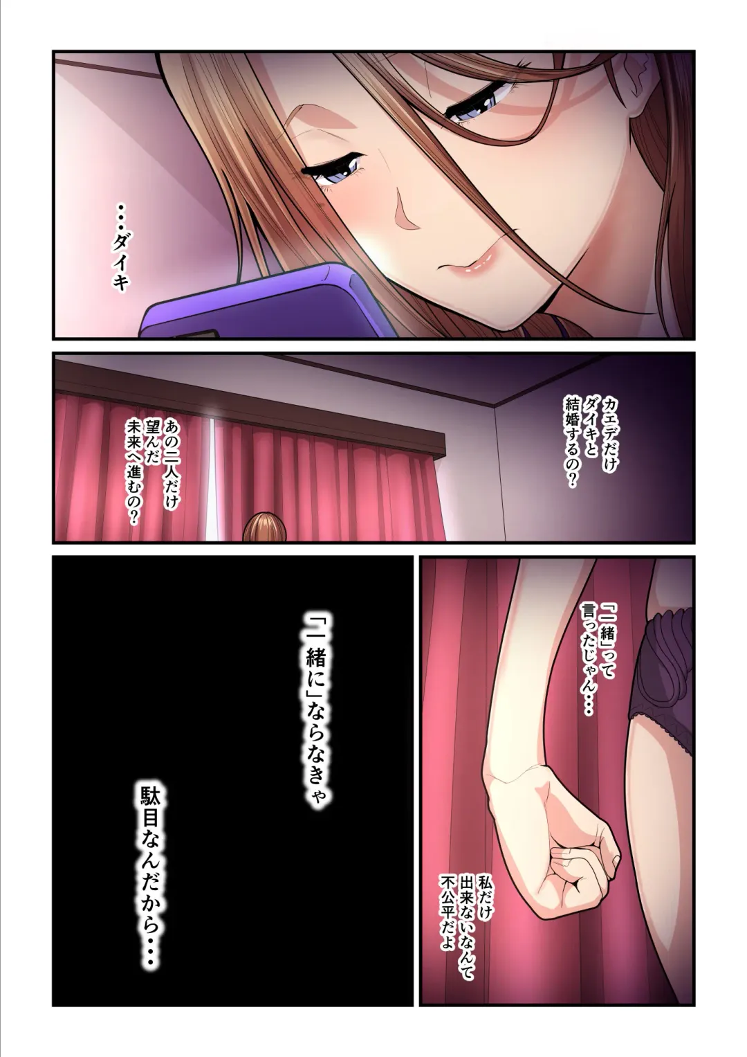 [Nizigensan] Pakokatsu Oji-san to Kaede-chan 3 Fhentai - Page 8