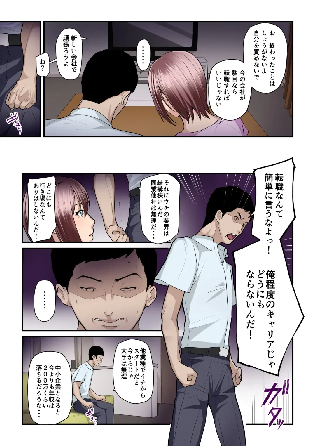 [Nizigensan] Pakokatsu Oji-san to Kaede-chan 3 Fhentai - Page 80