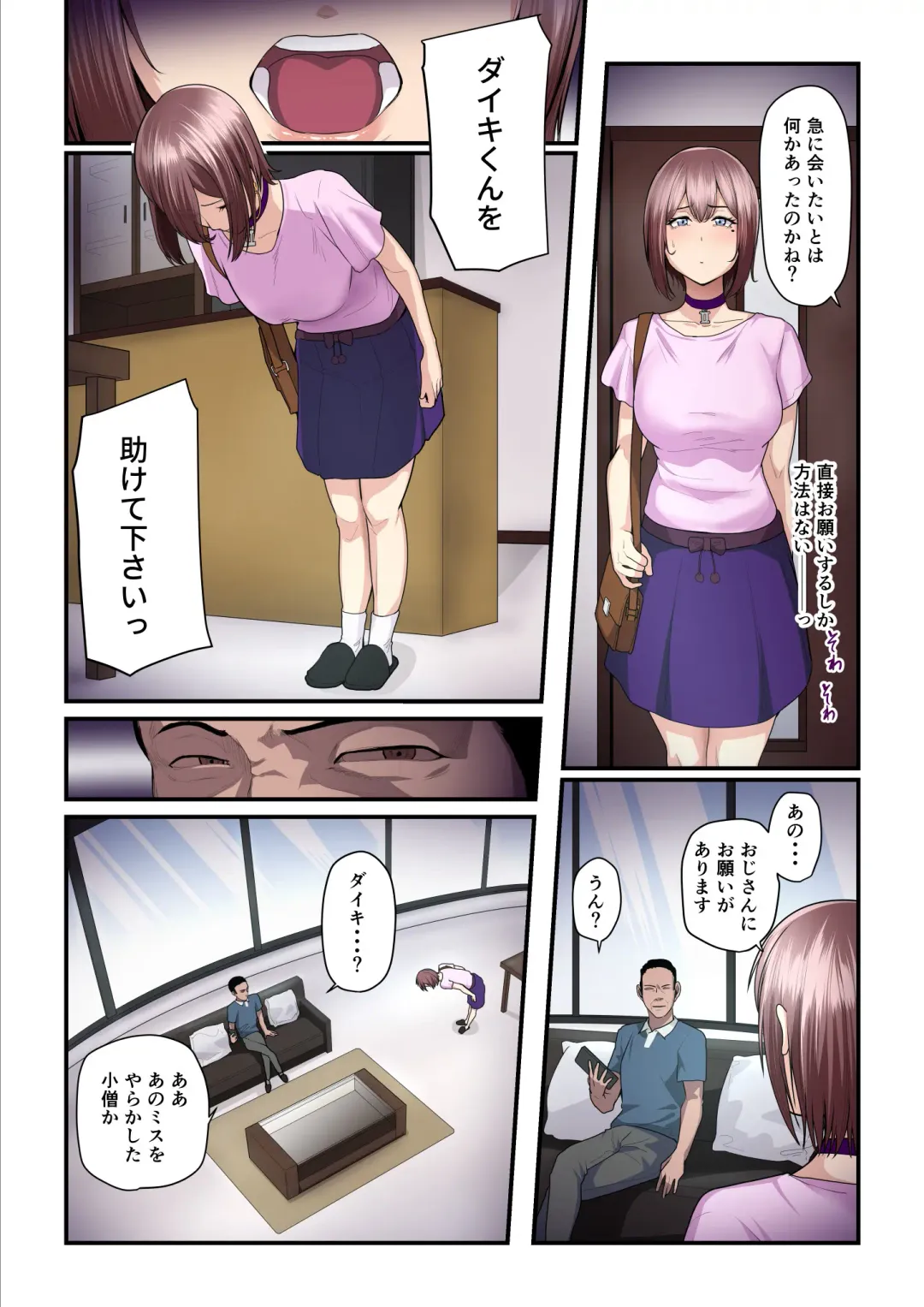 [Nizigensan] Pakokatsu Oji-san to Kaede-chan 3 Fhentai - Page 82