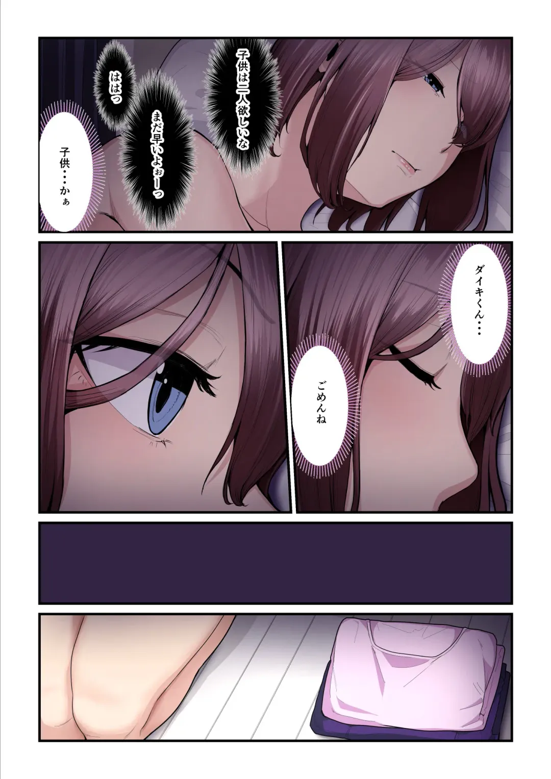 [Nizigensan] Pakokatsu Oji-san to Kaede-chan 3 Fhentai - Page 97