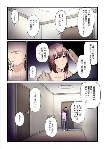 [Nizigensan] Pakokatsu Oji-san to Kaede-chan 3 Fhentai - Page 100