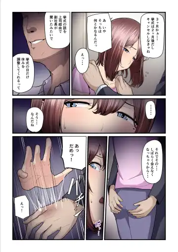 [Nizigensan] Pakokatsu Oji-san to Kaede-chan 3 Fhentai - Page 101