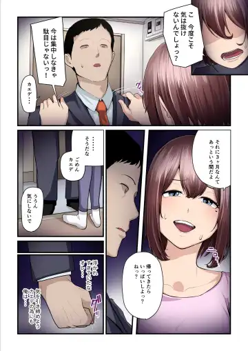 [Nizigensan] Pakokatsu Oji-san to Kaede-chan 3 Fhentai - Page 102