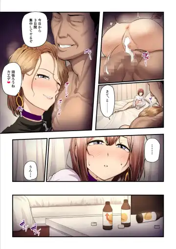 [Nizigensan] Pakokatsu Oji-san to Kaede-chan 3 Fhentai - Page 112