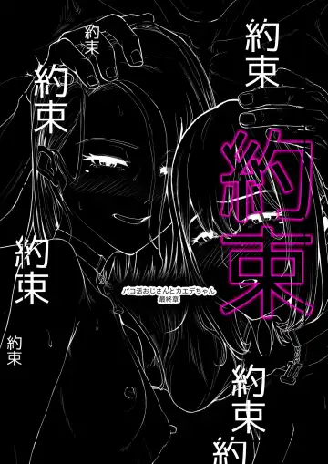 [Nizigensan] Pakokatsu Oji-san to Kaede-chan 3 Fhentai - Page 12