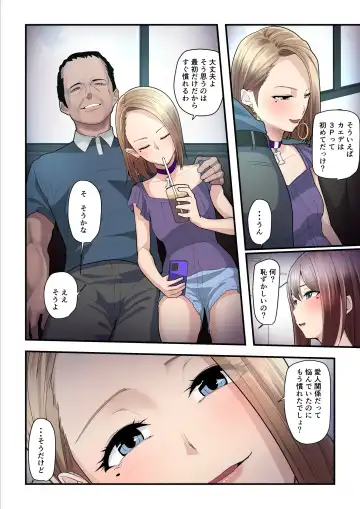 [Nizigensan] Pakokatsu Oji-san to Kaede-chan 3 Fhentai - Page 15