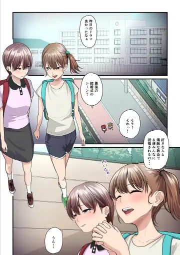 [Nizigensan] Pakokatsu Oji-san to Kaede-chan 3 Fhentai - Page 3