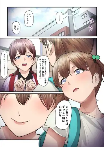 [Nizigensan] Pakokatsu Oji-san to Kaede-chan 3 Fhentai - Page 4